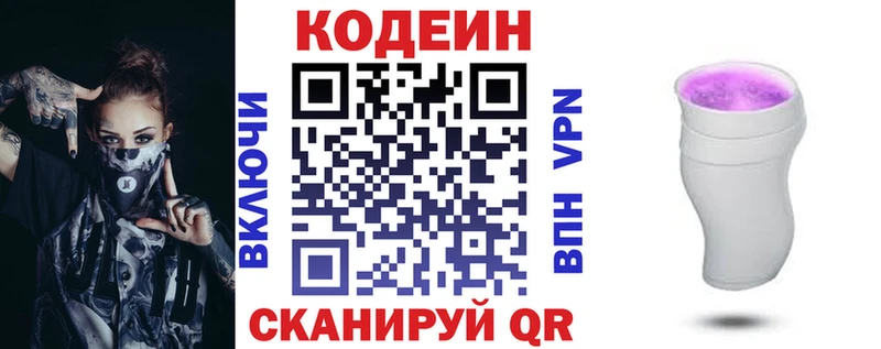 Купить где  Ядрин  Кодеиновый сироп Lean Purple Drank 