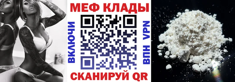 МЯУ-МЯУ 4 MMC  Купить закладки  Ядрин 